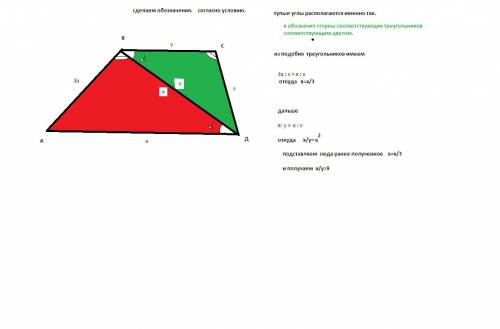 Диагональ трапеции делит эту трапецию на два подобных треугольника.во сколько раз большее основание