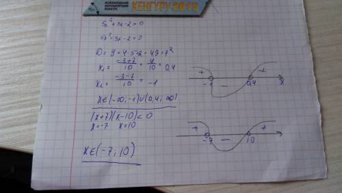 5x^2+3x-2> 0 (x+7)(x-10)< 0 ,решите !