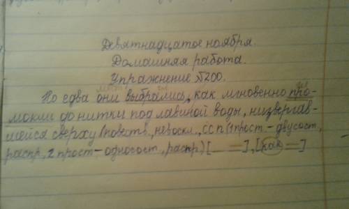 Сосавить схему этого сложного предложения (можно сфоткать) но едва они выбрались , наружу как мгнове