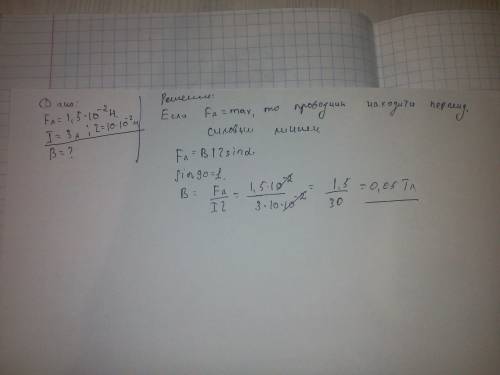 Известно что на прямолинейный проводник длиной 10 см, находящийся в однородном магнитном поле, дейст