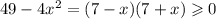 49 -4x^2 = (7-x)(7+x) \geqslant 0