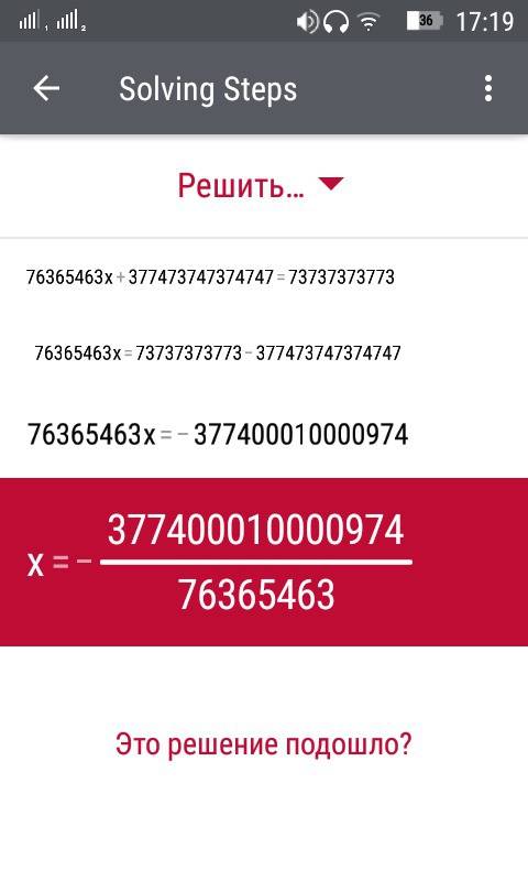 Решите уравнение 76365463*x+377473747374747=73737373773