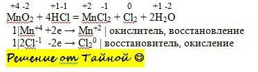 Mno2 + hcl = mncl2 + cl2 + h2o окислительно восстановительные реакций уравнять с электронного