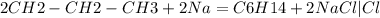 2CH2-CH2-CH3+2Na=C6H14+2NaCl&#10; |&#10; Cl