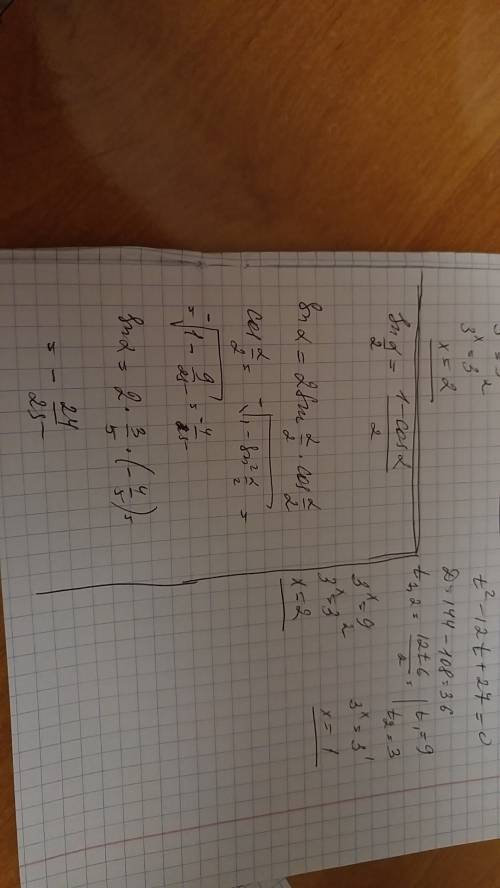 Посчитайте sin a, если sin a/2=3/5 0