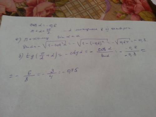 Дано: cosα= -0.6; п∠α∠3п/2 вычислите: а)sinα; б)tg(п/2+α)