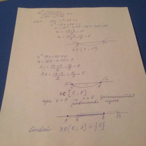 X^2-13x+40/корень из19x-x^2-78меньше или=0.