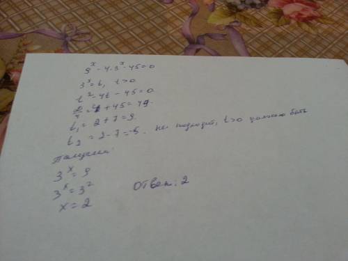 9^(x)-4*3^(x)-45=0 в скобках степени, всем кто . мальчики и девочи : 3