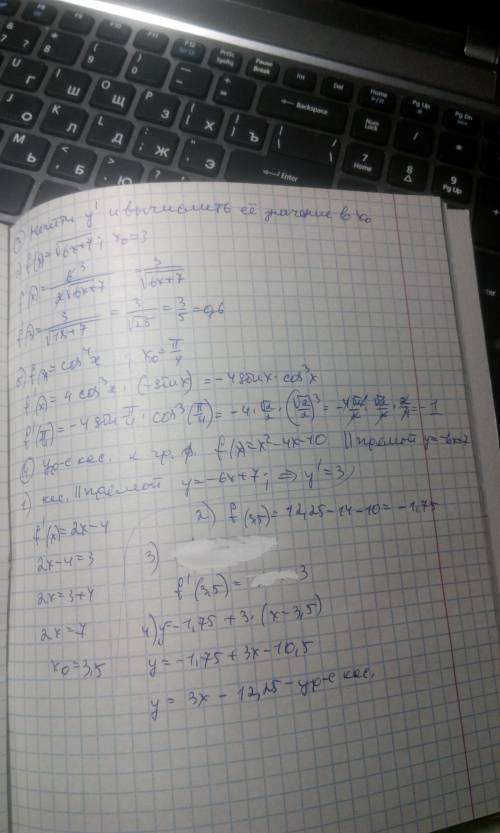 Найти производную функцию . 1)f(x)3x^6+x^4/4-2x^2+5x. 2)f(x)=(2-5x)√x. 3)f(x)=x^2-8x/x+2. 4)f(x)=4/x