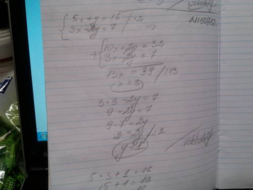 Система уравнений 5x+y=16 3x-2y=7 решите