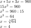 x*5x*3x=960 \\ 15x^3=960 \\ x^3=960:15 \\ x^3=64 \\ x= \sqrt[3]{64} \\ x=4