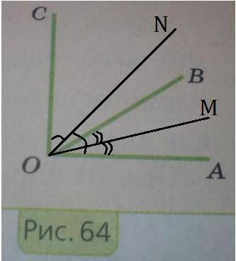 Угол образованный биссектрисой углов аов и аос изображенных на рисунке 64 равен 25 градусов а угол а