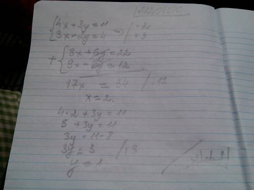 Решите систему уравнений: 4х+3у= 11 3х-2у= 4