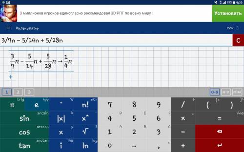 Выражения! 10 ! 3/7n - 5/14n + 5/28n 1 4/9a + 2 2/3a - 1 5/6a