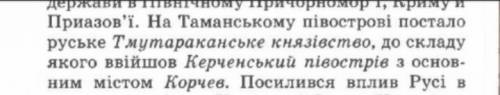 Продовжіть реченняна туманському півострові