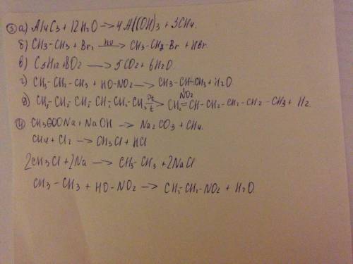 3. составить уравнения реакций: а) гидролиз карбида алюминия б) бромирование этана в) горение пентан