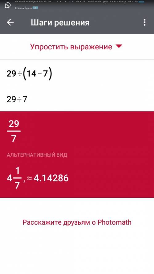 Дано треугогольник всд. р 29 см. вс равно 7см. еф 14 см. найдите ае -?