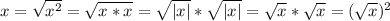 x=\sqrt{x^2}=\sqrt{x*x}=\sqrt{|x|}*\sqrt{|x|}=\sqrt{x}*\sqrt{x}=(\sqrt{x})^2