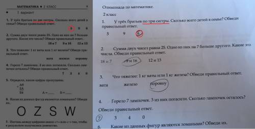 Утрех братьев по три сестры. сколько детей в семье .ответ _5 .нужно решение или пояснение почему. 5