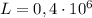 L =0,4\cdot 10^6