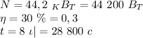 N=44,2 \ _KB_T=44 \ 200 \ B_T \\ &#10;\eta = 30 \ \% =0,3 \\ &#10;t=8 \ \iota|=28 \ 800 \ c