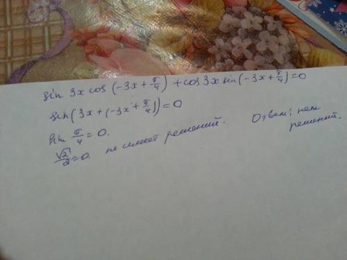 Sin3xcos(-3x+pi/4)+cos3xsin(-3x+pi/4)=0 40 !