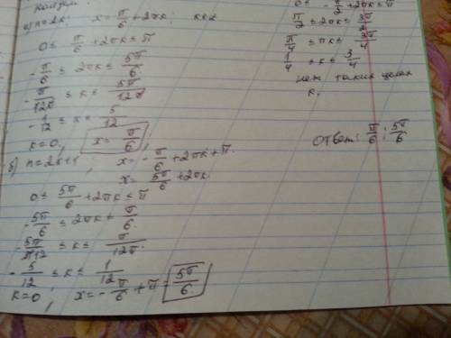 Определите количество корней уравнения 2sin^2x+sinx-1=0 принадлежащих отрезку [0; 2п]