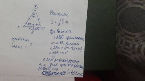 Вравнобедренном треугольнике abc угол при основание равен 45 градусов,сторона ac-90мм.найдите sabc