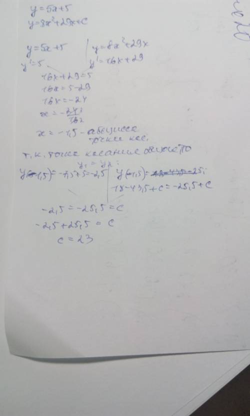 Срешением прямая y= 5x+5 является каcательной к графику функции =8x²+29x+c.найти с.