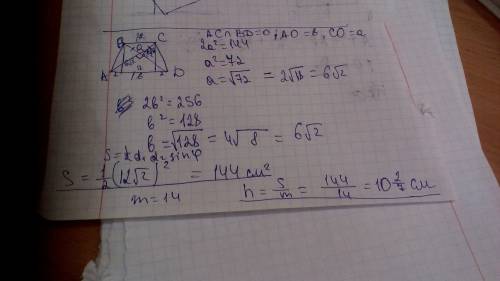 Вравнобедренной трапеции диагонали перпендикулярны. меньшее основание 12 см, большее 16 см. найти вы