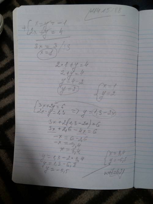 сложения х – у = - 1, 2х + у подстановки 3х +2 у = 6, 2х - у = 1. 3