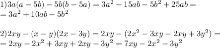 1)3a(a-5b)-5b(b-5a)=3a^2-15ab-5b^2+25ab= \\ =3a^2+10ab-5b^2 \\ \\ 2)2xy-(x-y)(2x-3y)=2xy-(2x^2-3xy-2xy+3y^2)= \\ =2xy-2x^2+3xy+2xy-3y^2=7xy-2x^2-3y^2