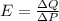 E= \frac{зQ}{зP}