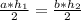 \frac{a* h_{1} }{2} = \frac{b* h_{2} }{2}