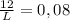 \frac{12}{L}=0,08