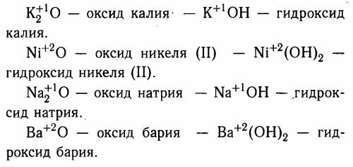 Составьте формулу оксидов и гидроксидов второго порядка li,be,b,c,n