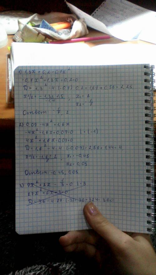 Решите уравнение 1) 1,3x+0,2=0,7x^2 2) 0,09-4x^2=1,6x 3) 9x^2+2x-1/3=0 4) 0,1x^2-14=-0,4x объясните