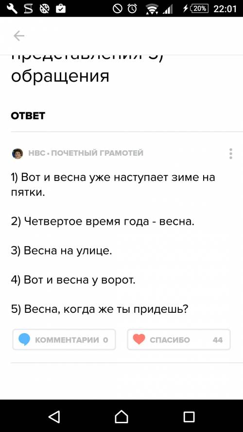 Составьте 5 предложений со словом весна, употребив его : а) в роли подлежащего двусоставного предлож