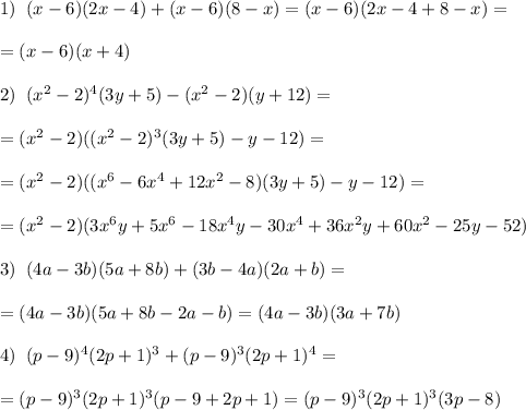 1)\; \; (x-6)(2x-4)+(x-6)(8-x)=(x-6)(2x-4+8-x)=\\\\=(x-6)(x+4)\\\\2)\; \; (x^2-2)^4(3y+5)-(x^2-2)(y+12)=\\\\=(x^2-2)((x^2-2)^3(3y+5)-y-12)=\\\\=(x^2-2)((x^6-6x^4+12x^2-8)(3y+5)-y-12)=\\\\=(x^2-2)(3x^6y+5x^6-18x^4y-30x^4+36x^2y+60x^2-25y-52)\\\\3)\; \; (4a-3b)(5a+8b)+(3b-4a)(2a+b)=\\\\=(4a-3b)(5a+8b-2a-b)=(4a-3b)(3a+7b)\\\\4)\; \; (p-9)^4(2p+1)^3+(p-9)^3(2p+1)^4=\\\\=(p-9)^3(2p+1)^3(p-9+2p+1)=(p-9)^3(2p+1)^3(3p-8)