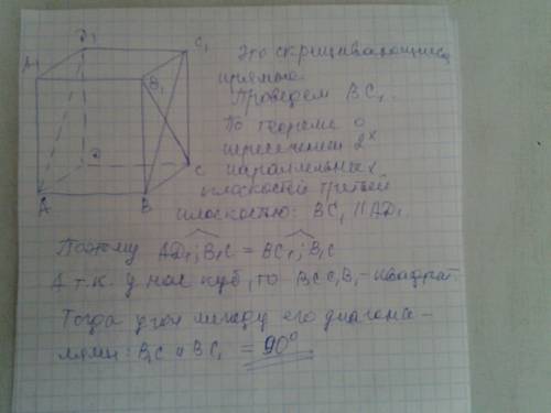 Abcda1b1c1d1 куб найдите угол между скрещивающимися прямыми аd1 и в1с.