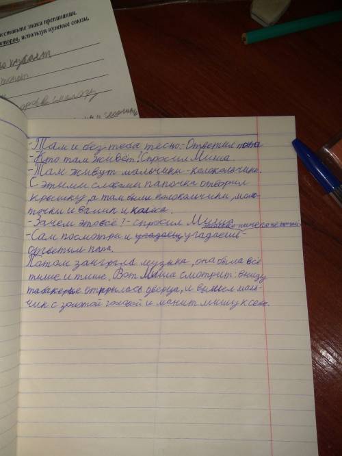 Составить план по рассказу город в табакерке 4 класс