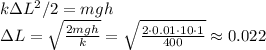 k\Delta L^2/2 = mgh\\&#10;\Delta L = \sqrt{\frac{2mgh}{k}} = \sqrt{\frac{2\cdot0.01\cdot10\cdot1}{400}} \approx 0.022