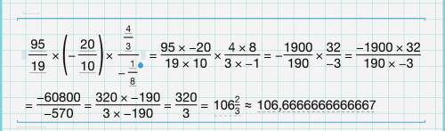 Решить пример 95/19*(-20/10)*4/3/(-1/8)=(если можно фото)