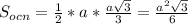 S_{ocn}= \frac{1}{2}*a*\frac{a \sqrt{3} }{3} =\frac{a^2 \sqrt{3} }{6}