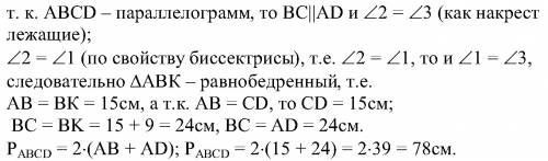 Впараллелограмме abcd биссектриса угла а пересекает сторону bc в точке m. bm= 8см, mc=3 см. найдите