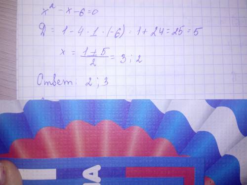 Решение уравнение -5х²+х+6=0 решите