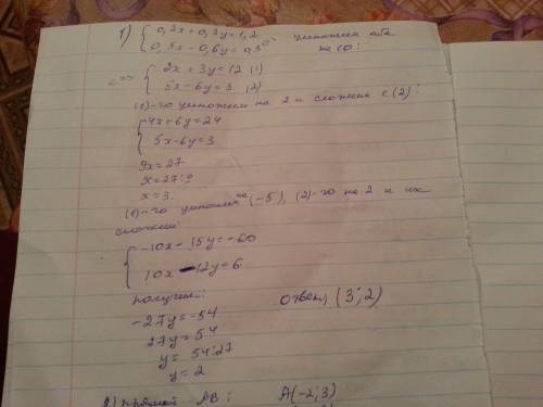 1)решить систему уравнений методом сложения 0.2x+0.3y=1.2 0.5x--0.6y=0.3 2)составить уравнение прямо