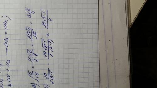 Освободить от иррациональности в знаменателе дроби: a)15/2√6 б)19/2√5-1