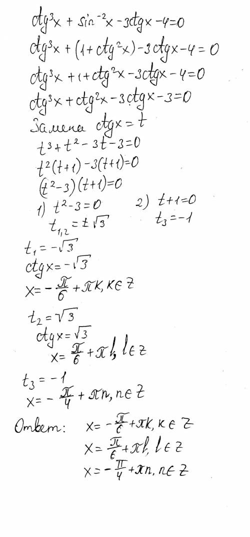 Ctg^3x + sin^-2 - 3ctgx -4 =0 заранее всем, кто решить.