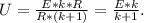 U= \frac{E*k*R}{R*(k+1)}= \frac{E*k}{k+1} В.